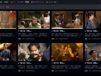 Amazonプライムビデオ『真田丸』