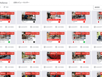 年金に関する詐欺広告