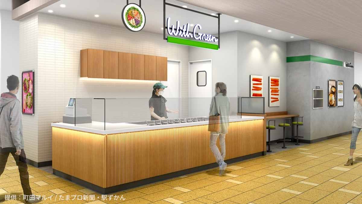 WithGreen 町田マルイ店の完成イメージ