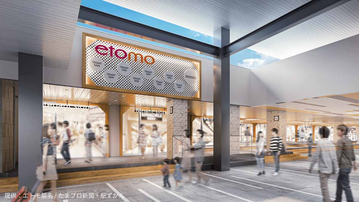 エトモ菊名2階の完成イメージ