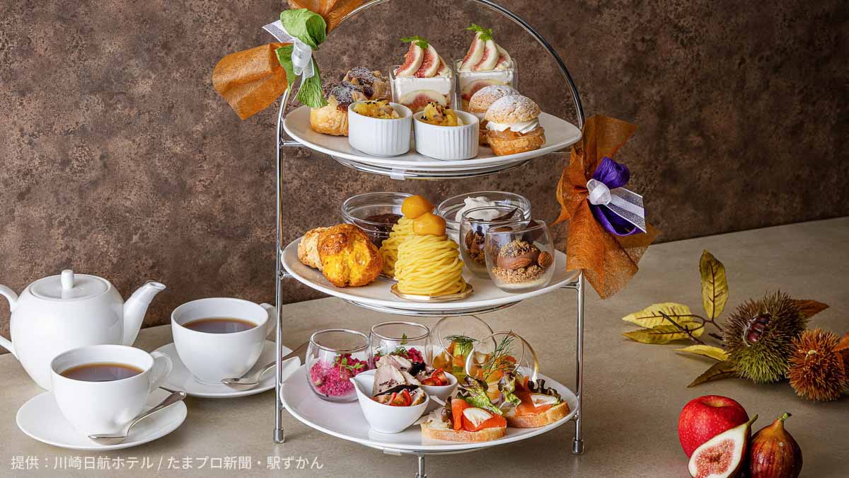 秋の味覚とチョコレートのアフタヌーンティー
