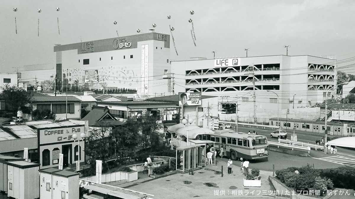 1986年開業当時の相鉄ライフ三ツ境
