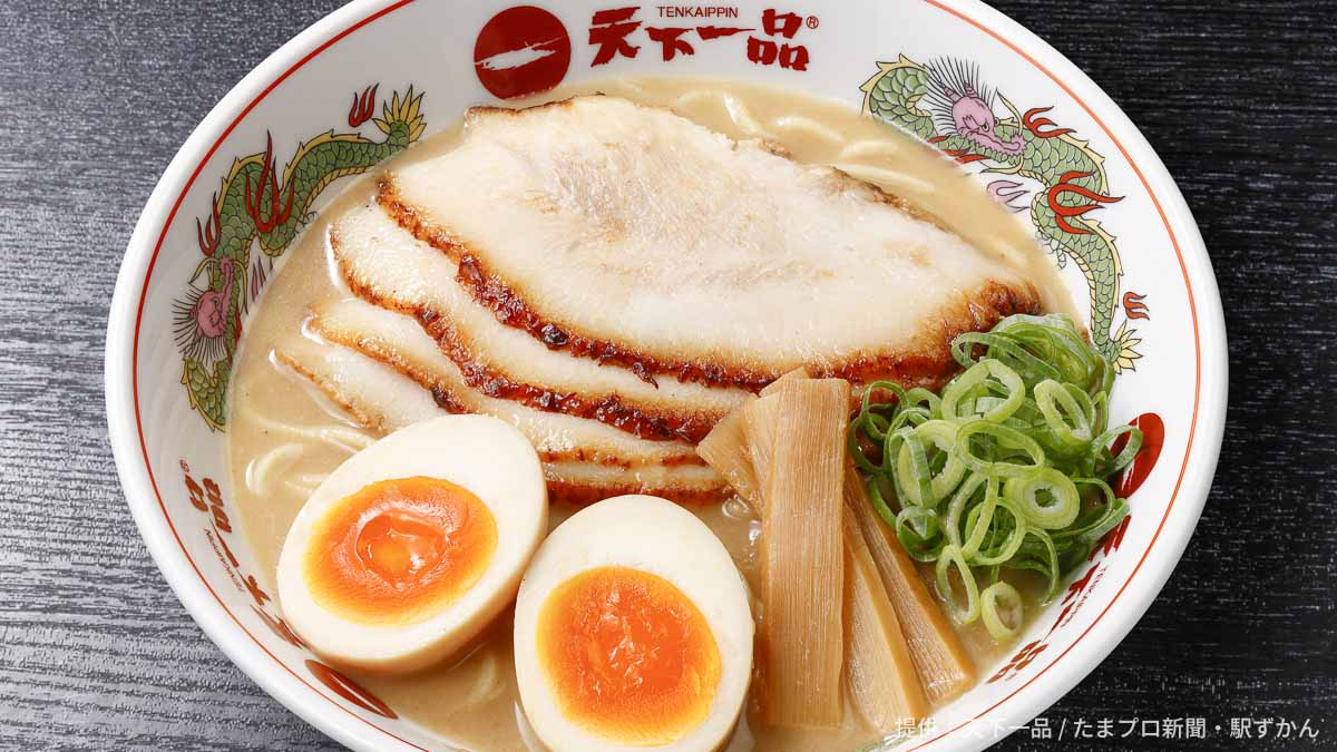 天下一品こってりラーメン