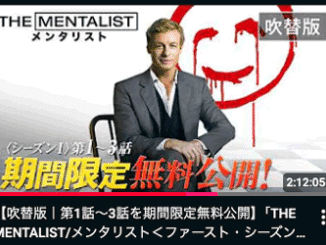 THE MENTALIST 吹替版｜第1話～3話を期間限定無料公開