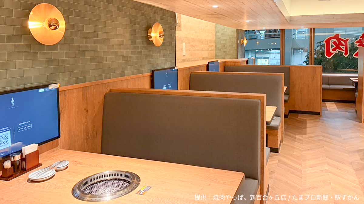 焼肉やっぱ。新百合ヶ丘店内