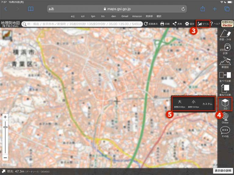 高低差が3Dでわかる地理院地図は、無料でアプリ不要