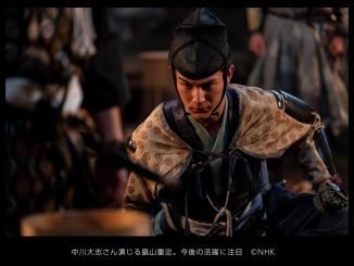 『鎌倉殿の13人』で中川大志さん演じる畠山重忠