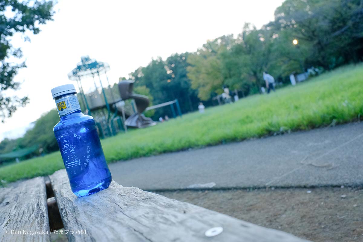 水筒と公園