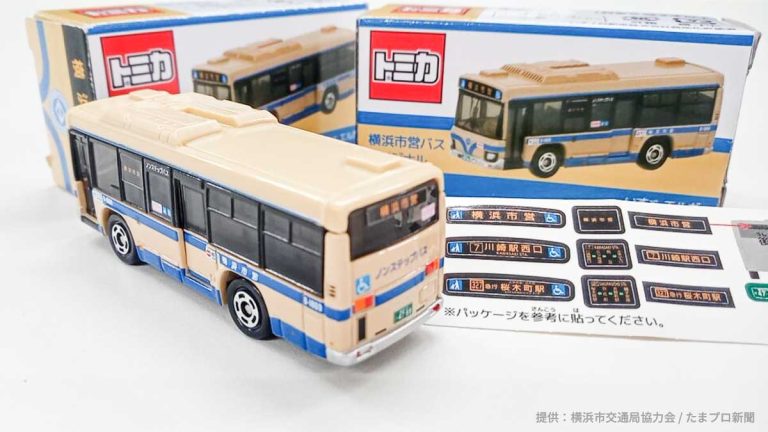特注トミカ 横浜資源化物語 横浜市環境事業局 資源化展 限定 特注トミカ 三菱キャンター 収集車 横浜面白