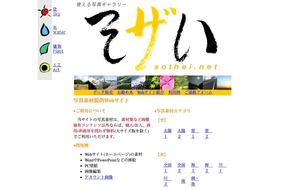 写真のフリー素材サイトを、運営して20年経った話 - たまプラ新聞